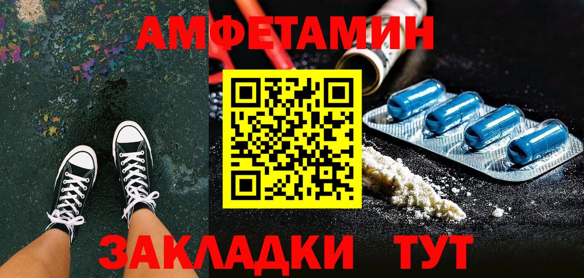Амфетамин VHQ Апшеронск