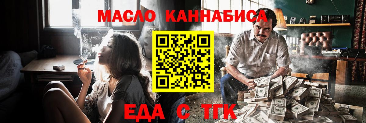 Cannafood конопля  Вход с VPN  Апшеронск 