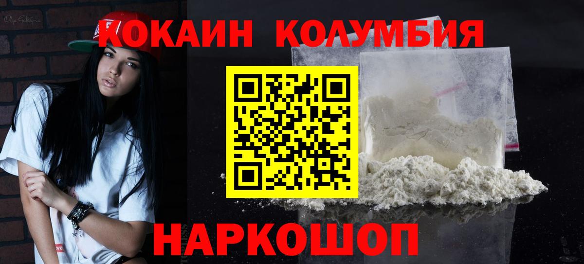 Cocaine 98%  Вход с VPN  Cocaine  Апшеронск 