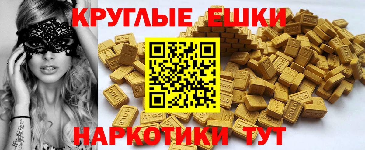 ЭКСТАЗИ 280 MDMA Апшеронск