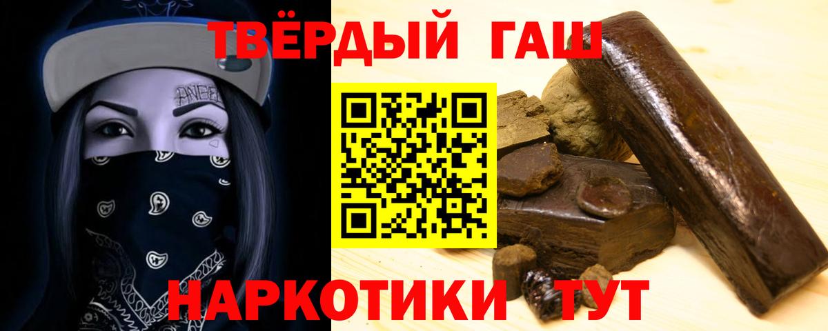 ГАШИШ VHQ  Вход с VPN  Апшеронск  ГАШИШ Premium 