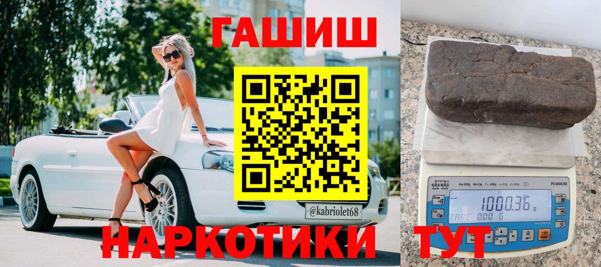 Гашиш hashish Апшеронск