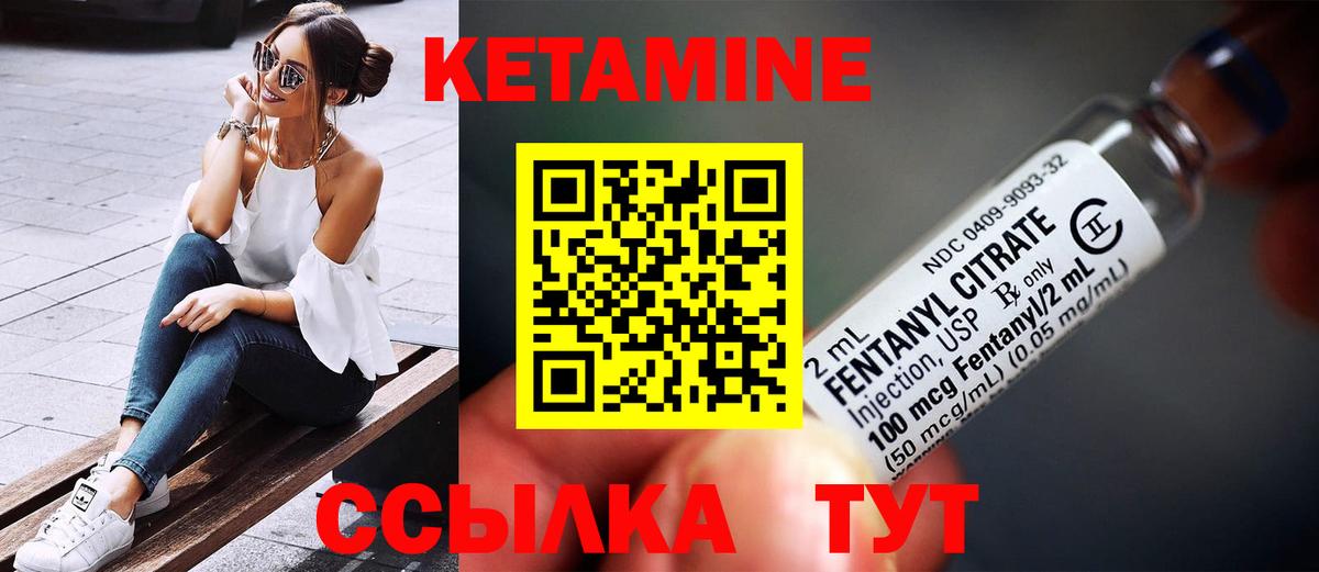 КЕТАМИН ketamine  Вход с VPN  Апшеронск  КЕТАМИН VHQ 