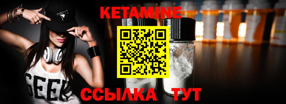 Кетамин ketamine Апшеронск