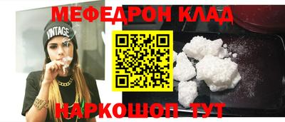 мяу мяу кристалл Апрелевка