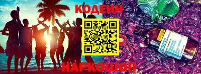 мяу мяу кристалл Апрелевка