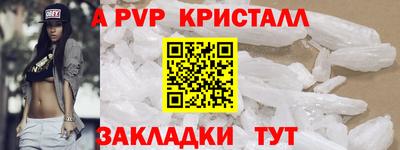 прущие крисы Добрянка