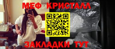 мяу мяу кристалл Апрелевка