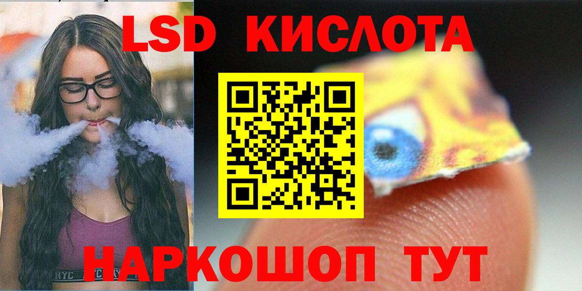 LSD-25 экстази кислота Апшеронск