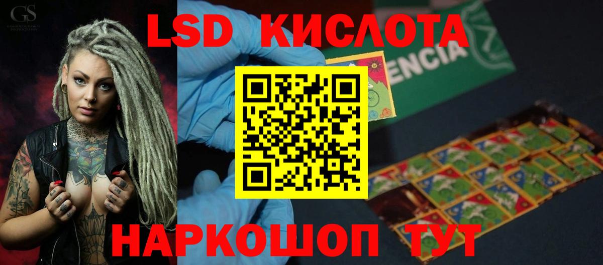 ссылка на мегу маркетплейс  Вход с VPN  LSD-25 экстази кислота  Апшеронск  ЛСД экстази кислота  Лсд 25 экстази 