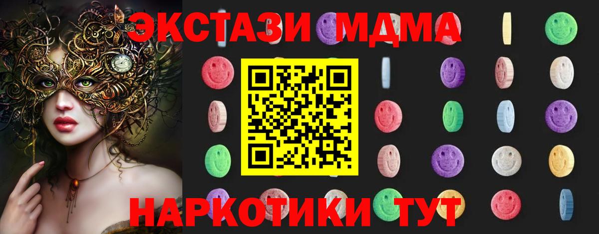 МДМА  MDMA crystal  Апшеронск  MDMA кристаллы 