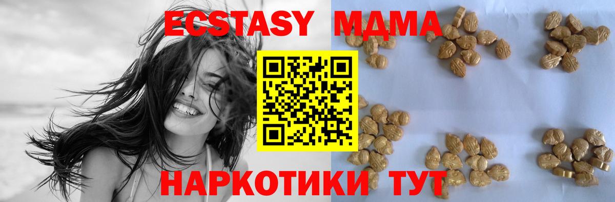 MDMA VHQ  Вход с VPN  Апшеронск  МДМА  MDMA молли 