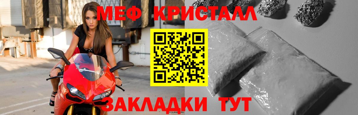 Мефедрон  Вход с VPN  Меф VHQ  Апшеронск  Мефедрон мука 