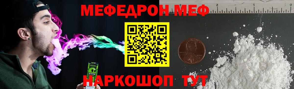 МЯУ-МЯУ кристаллы  купить наркотик  Апшеронск  МЕФ  Мефедрон мука  МЯУ-МЯУ 