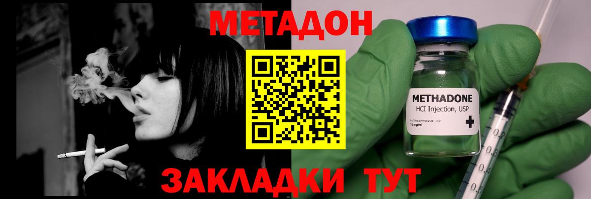 Метадон мёд  Метадон мёд  Вход с VPN  Апшеронск 