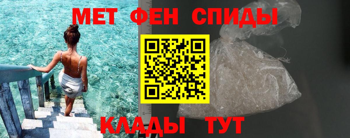 Первитин винт Апшеронск