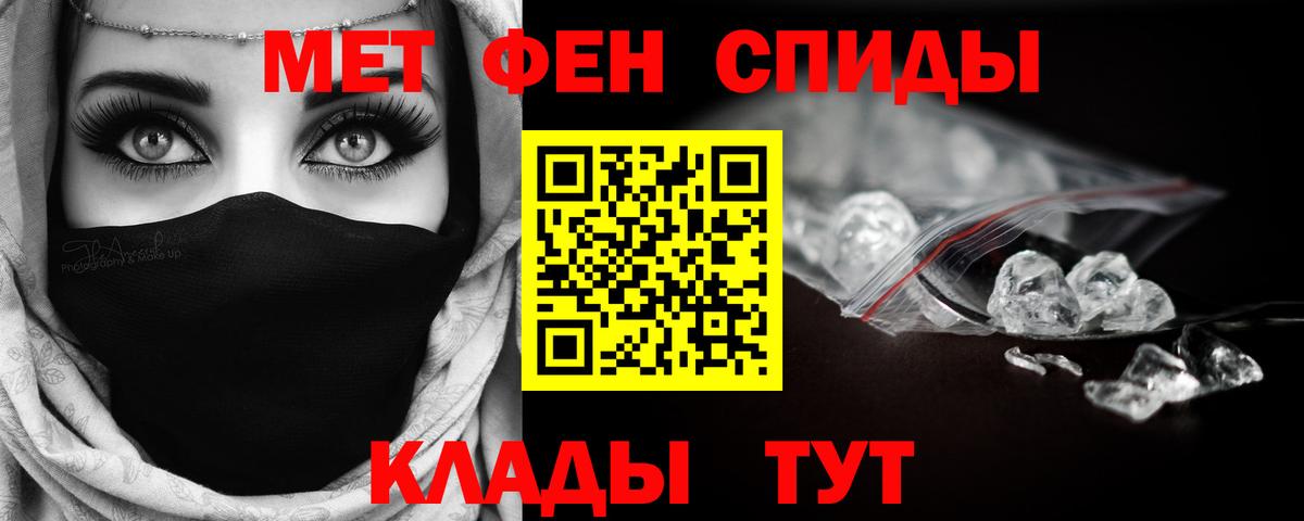 Первитин винт  Апшеронск 