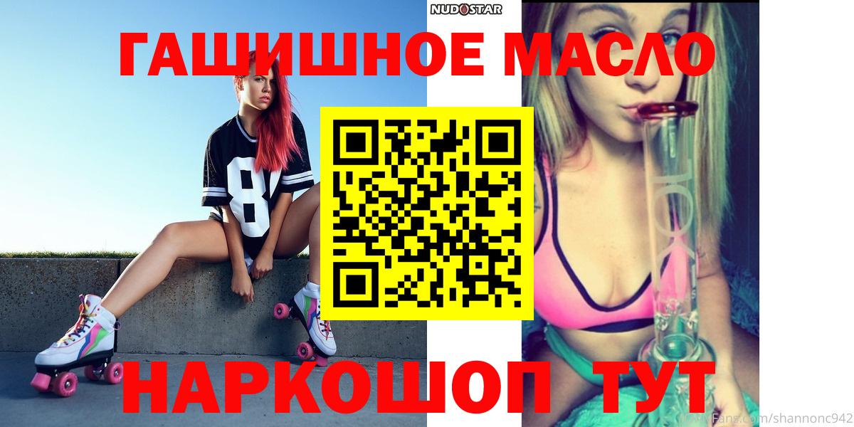 ТГК THC oil  ТГК вейп с тгк  Вход с VPN  дарнет шоп  Апшеронск 