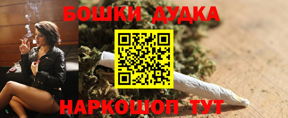 Каннабис план  Бошки марихуана план  Апшеронск 