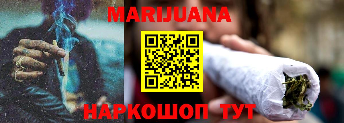 Канабис LSD WEED Апшеронск